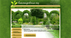 Desktop Screenshot of alexsad.ru